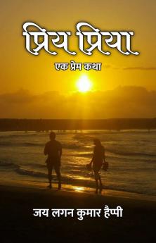 Priy Priya : Ek Prem Katha / ????? ?????? : ?? ????? ???