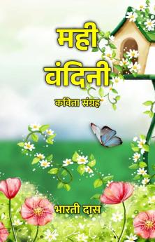 Mahi Vandini : Kavita Sangrah / ??? ?????? : ????? ??????