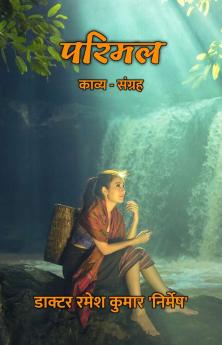 Parimal : Kavya - Sangrah / ????? : ????? - ??????