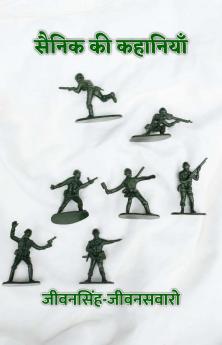Sainik Ki Kahaniyaan / ????? ?? ????????