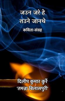 Jaun Jare He Taune Janthe : Kavita-Sangrah / ??? ??? ?? ???? ????? : ?????-??????