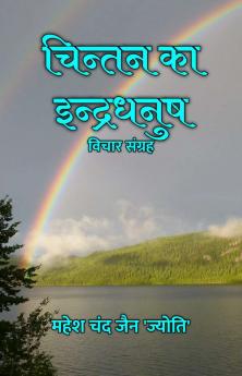 Chintan Ka Indradhanush : Vichar Sangrah / चिन्तन का इन्द्रधनुष : विचार संग्रह