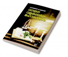 Vayana Valarthiya Maharadhanmar