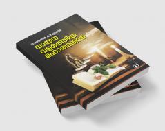 Vayana Valarthiya Maharadhanmar