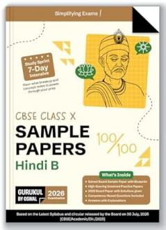 CBSE SAMPLE PAPERS HINDI - B - X 2025