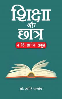 Shiksha Aur Chhatra