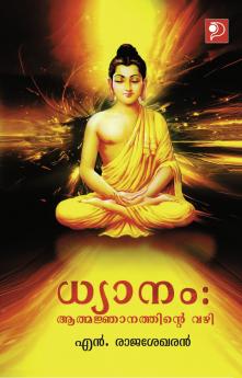 Dhyanam|Malayalam Essays based on Spirituality and Mysticism by N Rajasekharan|Paridhi Publications