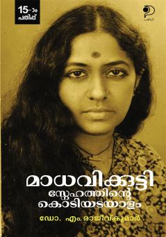 Madhavikutty : Snehathinte Kodiyadayalam|Literary Study by Dr. M. Rajeev Kumar|Paridhi Publications