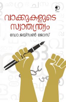 Vaakkukalute Swaathanthryam|A Book on Linguistic Study on Malayalam Language by Dr. Jaison Jose|Paridhi Publications