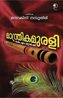 Manthrika Murali|Fiction Translated in Malayalam by Mandakini Nampoothiri|Paridhi Publications