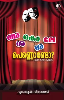 Asakosale Pennonto|Malayalam Dramas by M R C Nair|Paridhi Publications