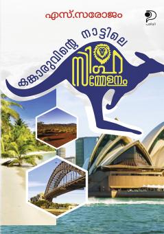 Kangaruvinte Nattile Simhasammelanam|Malayalam Travalogue by S Sarojam|Paridhi Publications