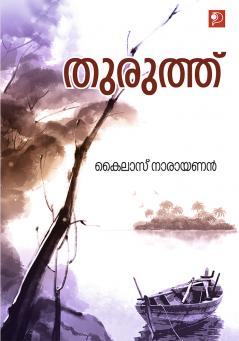 Thuruthu|Malayalam Novel by Kailas Narayanan|Paridhi Publications