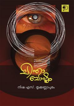 Chintha Bashpam|Malayalam Poems by Nisha S Thrkkannapuram|Paridhi Publications