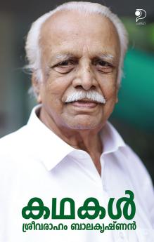 Kathakal : Sreevaraham Balakrishnan|Malayalam Stories by Sreevaraham Balakrishnan