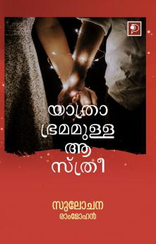 Yathra Bhramamulla Aa Sthree|Malayalam Stories by Sulochana Ram Mohan|Paridhi Publications