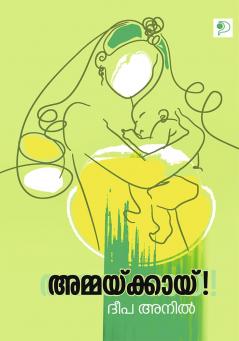 Ammaykkaayi|Malayalam Poems by Deepa Anil|Paridhi Publications