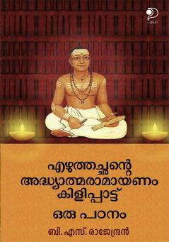 Ezhuthachchante AddhyaathmaRamayanam Kilippaattu - Patanam|Malayalam Literary Study by B.S.Rajendran|Paridhi Publications