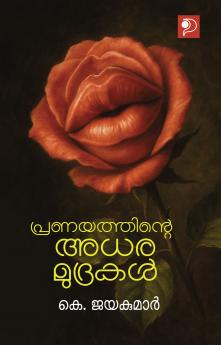 Pranayathinte Adaramudrakal|Malayalam Poems by K Jayakumar|Paridhi Publications