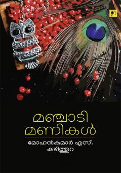 Manchadimanikal|Malayalam Poems by Mohan Kumar Kuzhithura