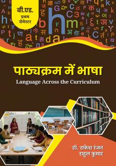 पाठ्यक्रम में भाषा