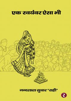 Ek Swayamvar Aisa Bhi