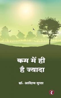 Kam Mein Hi Hai Jyada