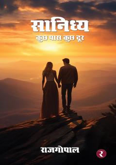 Sanidhya: Kuchh Pass Kuchh Door