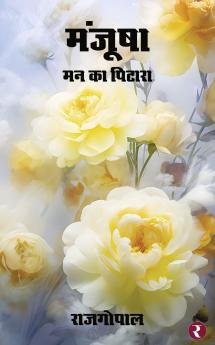 Manjusha : Mann Ka Pitara