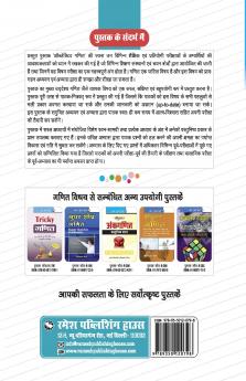 Objective Mathematics