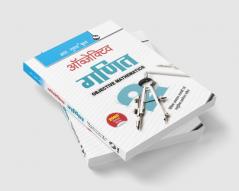 Objective Mathematics