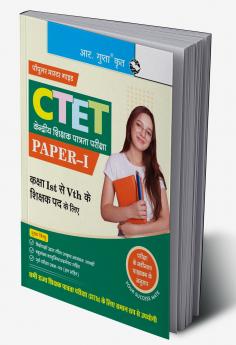 CTET (Paper-I) for Class Ist to V Teachers Exam Guide