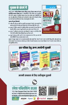 CTET : Paper-II (Class VI to VIII) Social Studies Teacher Posts Exam Guide