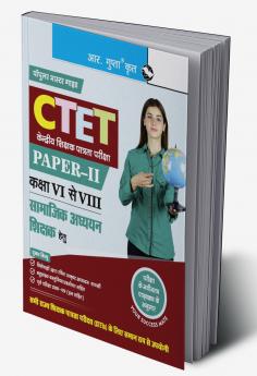 CTET : Paper-II (Class VI to VIII) Social Studies Teacher Posts Exam Guide