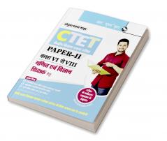 CTET : Paper-II (Class VI to VIII) Mathematics & Science Teacher Posts Exam Guide