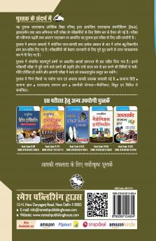 Uttarakhand Technician (Grade-II) Draughtsman and Jr. Engineers Exam Guide