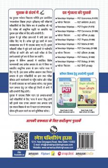 Navodaya Vidyalaya: PGT (History) Recruitment Exam Guide