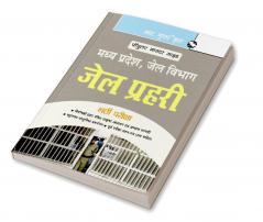 Madhya Pradesh Jail Vibhaag Prahari Recruitment Exam Guide