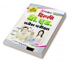Delhi B.Ed. Pravesh Pariksha