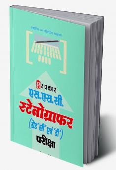 S.S.C. Stenographers (Grade 'C' & 'D') Pariksha