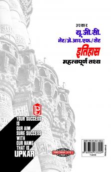 U.G.C.-NET/J.R.F./SET Itihaas (Paper-II & III) Mahatwapurn Tathya