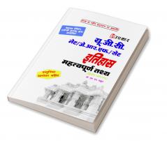 U.G.C.-NET/J.R.F./SET Itihaas (Paper-II & III) Mahatwapurn Tathya