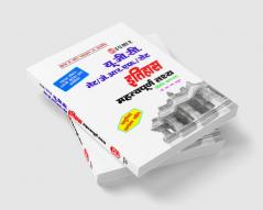 U.G.C.-NET/J.R.F./SET Itihaas (Paper-II & III) Mahatwapurn Tathya