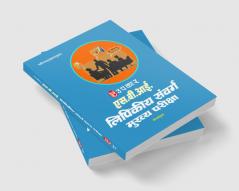 State Bank & Sahyogi Bank Lipikiya Sanvarg Bharti Pariksha