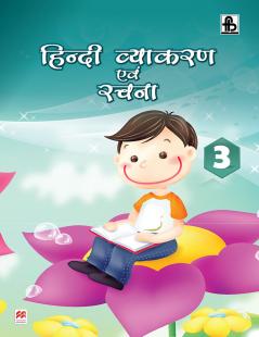 HINDI VYAKARAN EVAM RACHNA 2013 Class 3