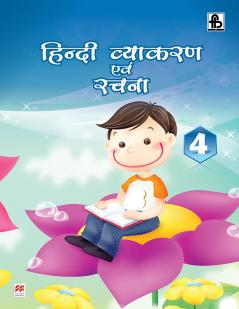 HINDI VYAKARAN EVAM RACHNA 2013 Class 4