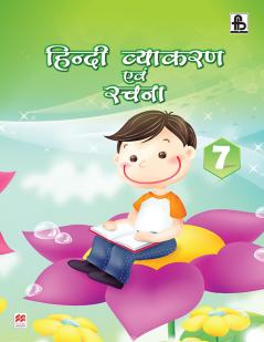 HINDI VYAKARAN EVAM RACHNA 2013 Class 7