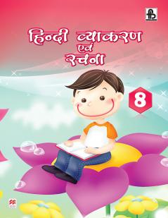 HINDI VYAKARAN EVAM RACHNA 2013 Class 8