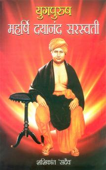 Yugpurush Maharshi Dayanand Saraswati-H