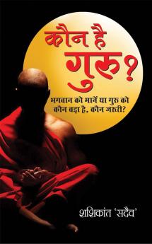 Kaun Hai Guru PB Hindi